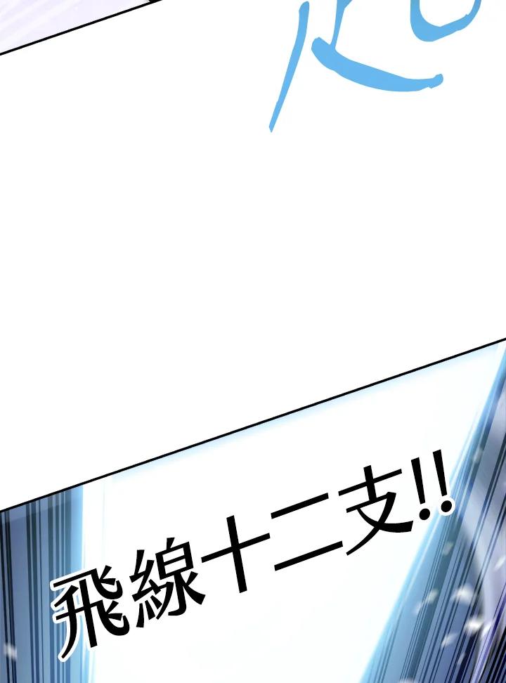 《修罗传说：毒龙》第37话 第127页