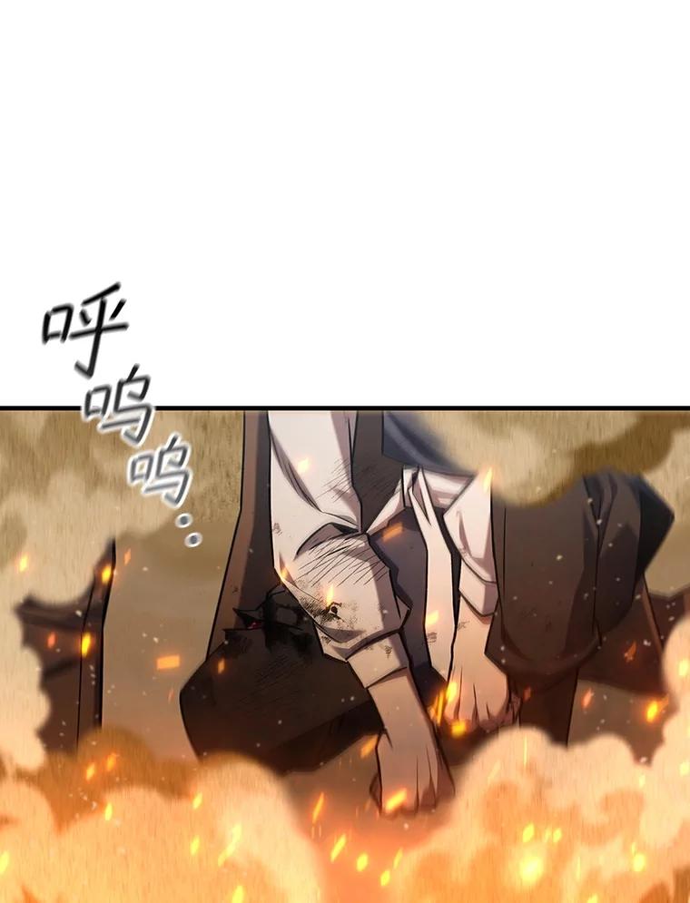 《噬龙魔法师》37.6段位 第103页