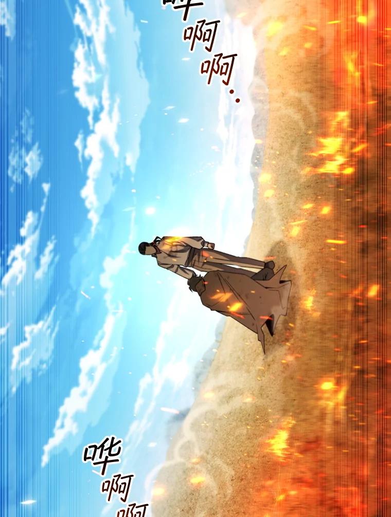 《噬龙魔法师》37.6段位 第107页