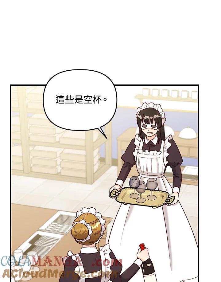 《解救好战丈夫的女儿》第38话 第125页