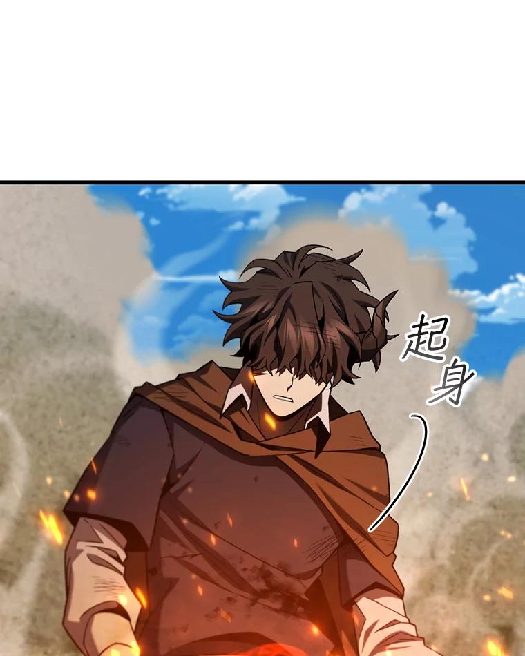 《噬龙魔法师》37.6段位 第67页