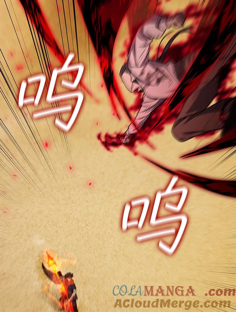 《噬龙魔法师》37.6段位 第89页