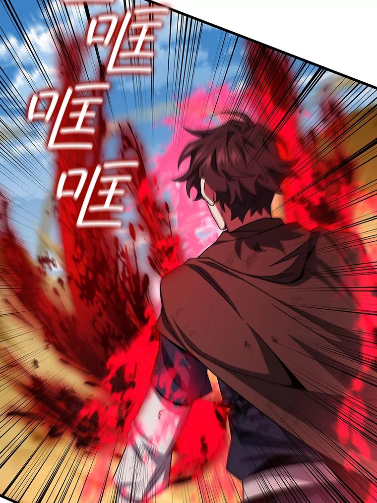 《噬龙魔法师》37.6段位 第32页