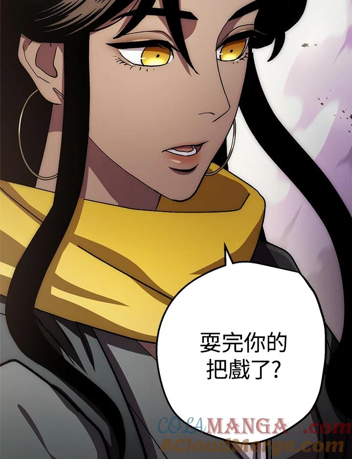 《修罗传说：毒龙》第37话 第141页