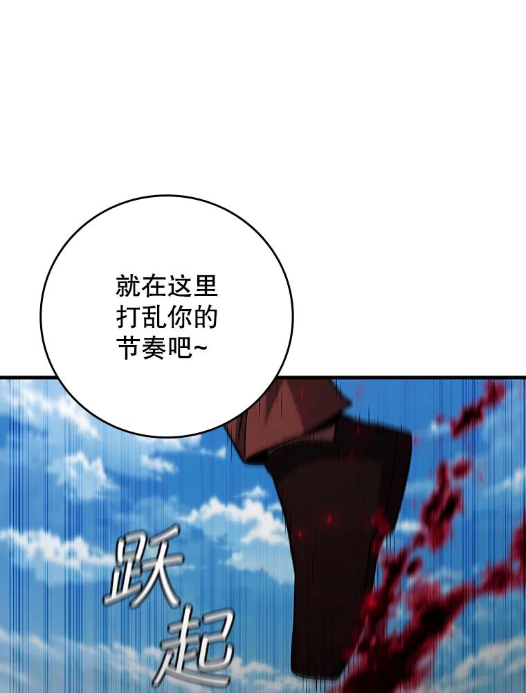《噬龙魔法师》37.6段位 第84页