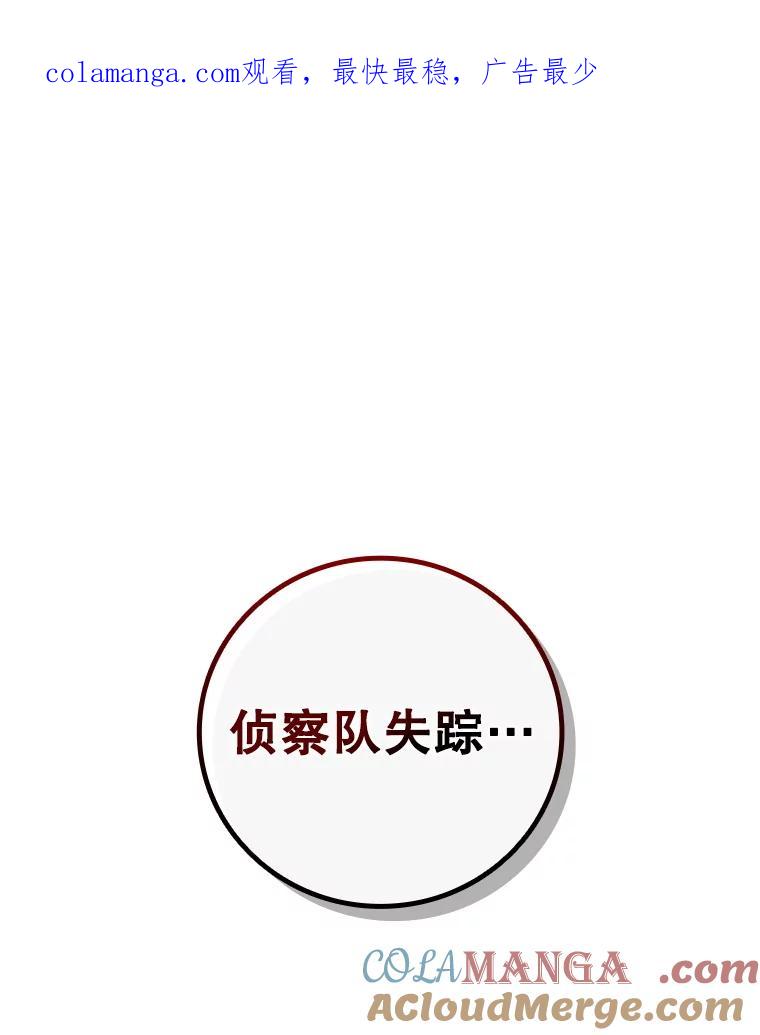 《噬龙魔法师》37.6段位 第1页