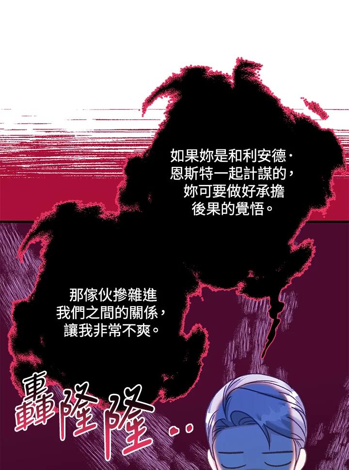 《解救好战丈夫的女儿》第38话 第35页