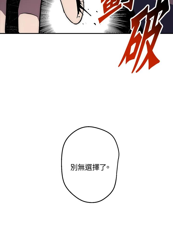 《修罗传说：毒龙》第37话 第120页