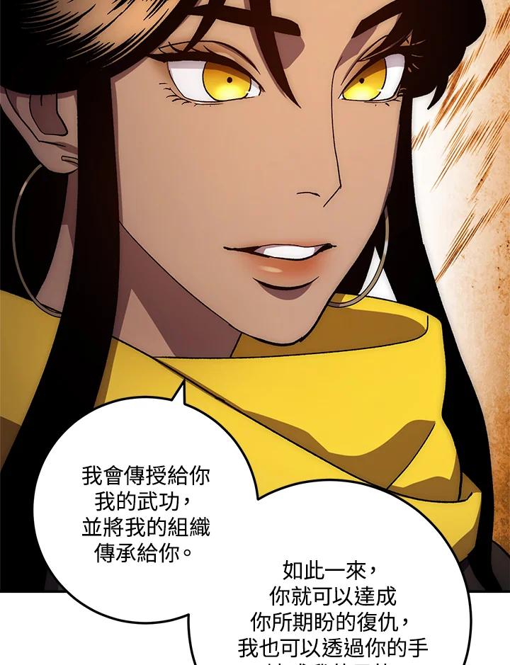 《修罗传说：毒龙》第37话 第102页