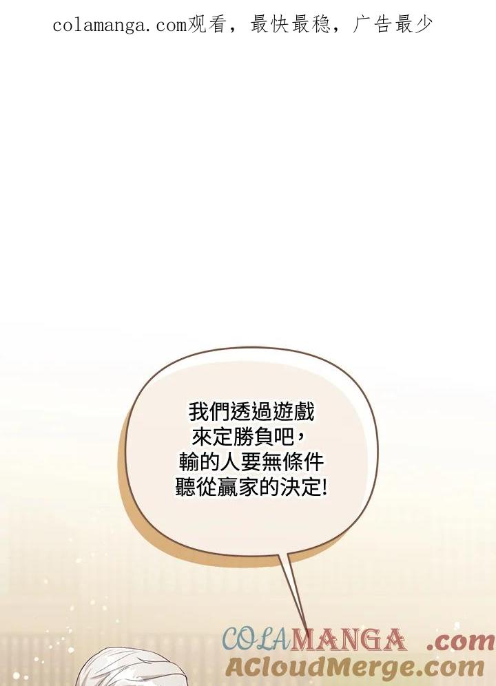 《解救好战丈夫的女儿》第38话 第1页