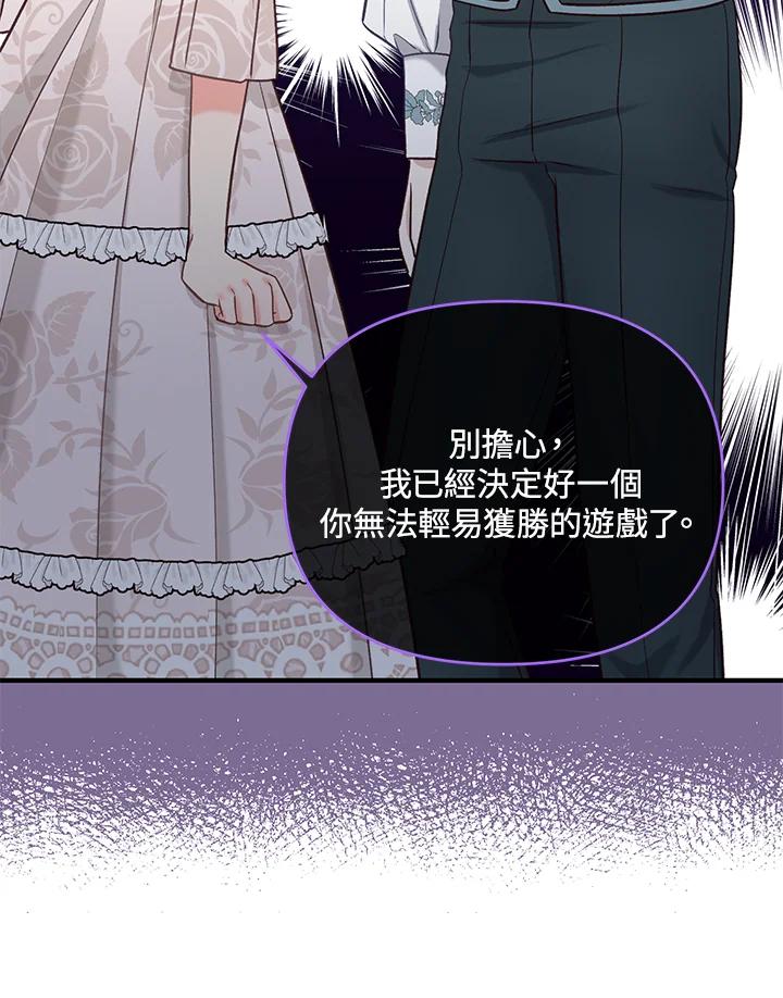 《解救好战丈夫的女儿》第38话 第18页