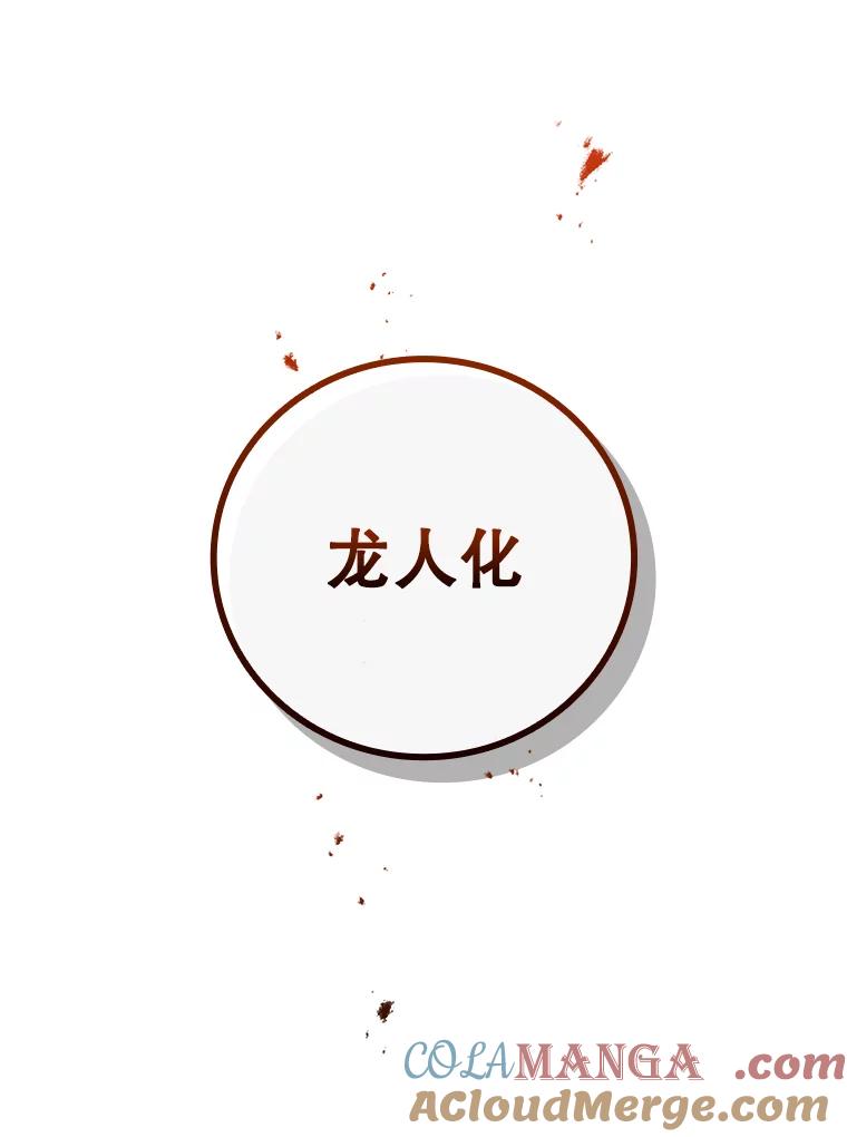 《噬龙魔法师》37.6段位 第37页