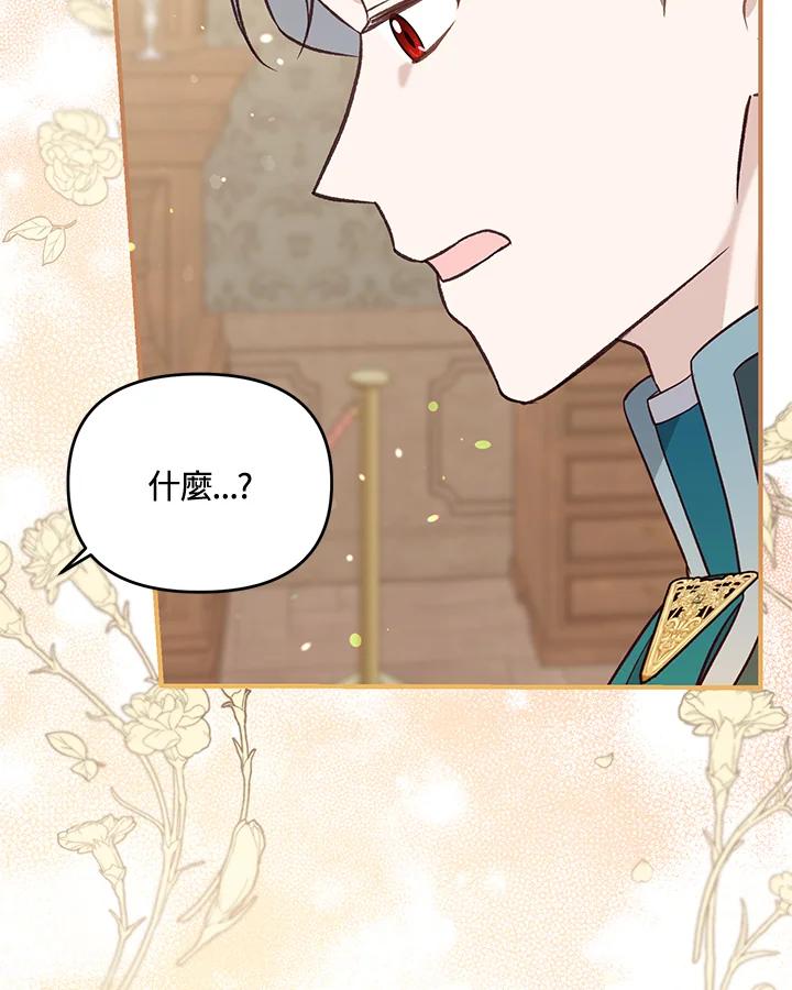 《解救好战丈夫的女儿》第38话 第54页