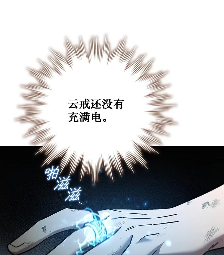 《噬龙魔法师》37.6段位 第26页