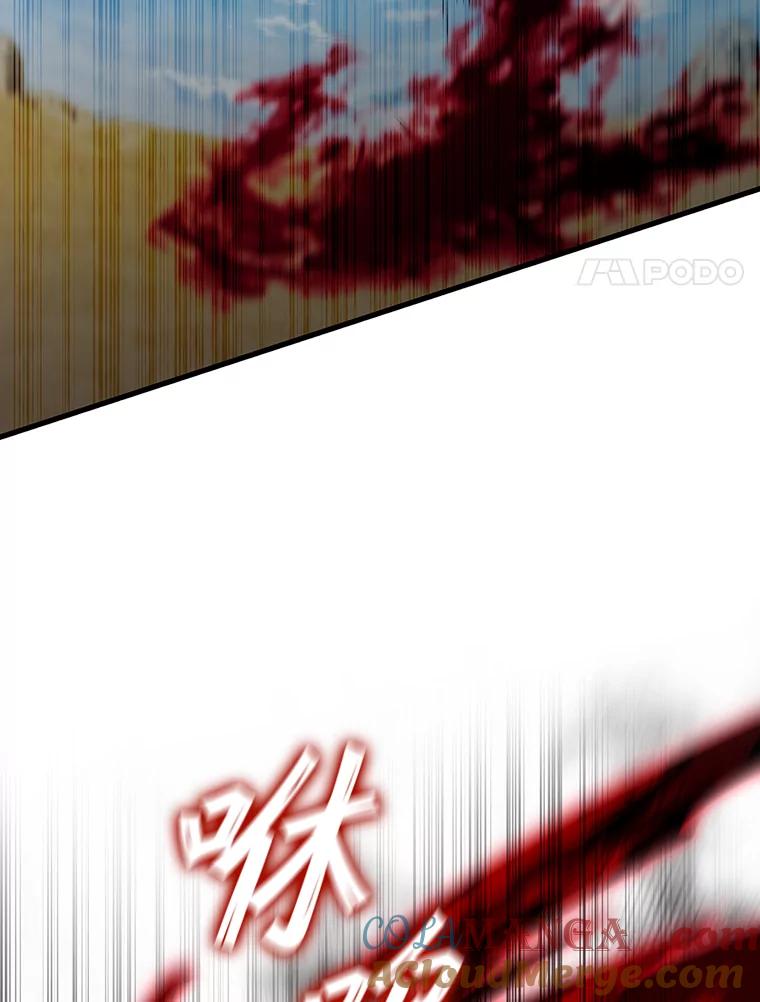《噬龙魔法师》37.6段位 第85页