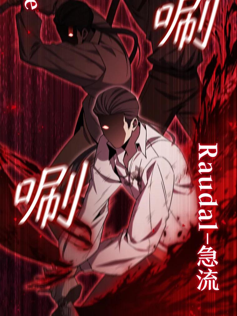 《噬龙魔法师》37.6段位 第30页