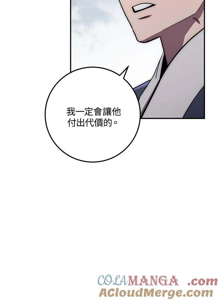 《修罗传说：毒龙》第37话 第89页