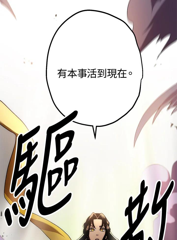 《修罗传说：毒龙》第37话 第134页