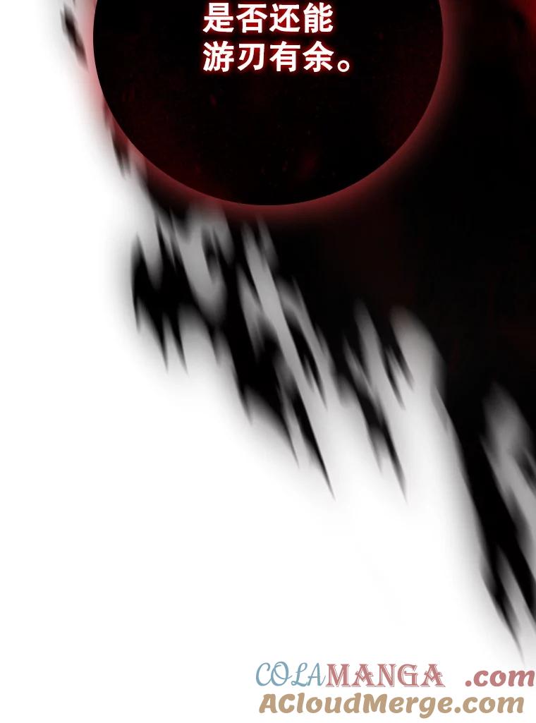 《噬龙魔法师》37.6段位 第21页