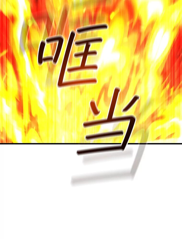 《噬龙魔法师》37.6段位 第80页
