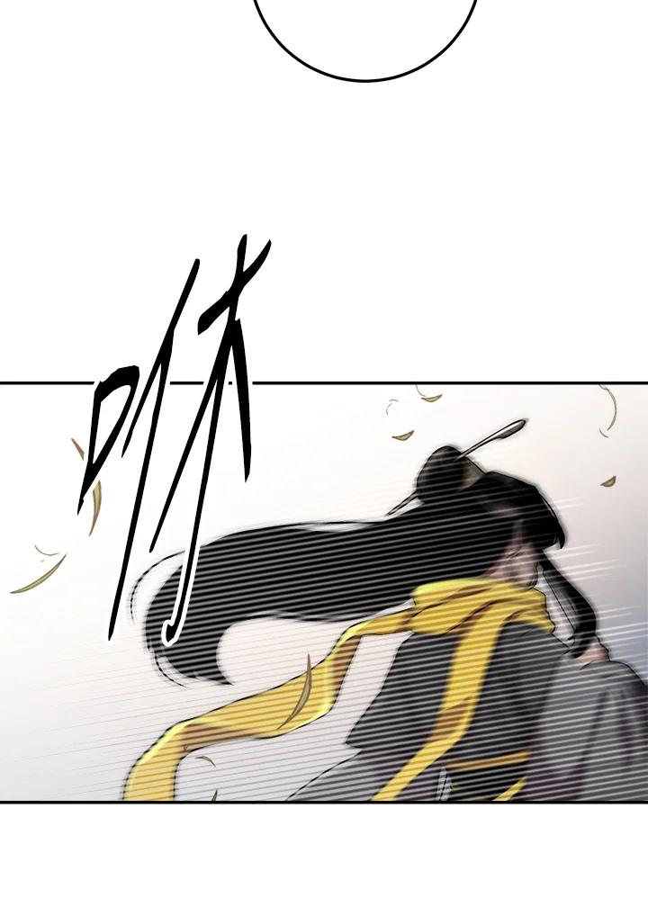 《修罗传说：毒龙》第37话 第8页