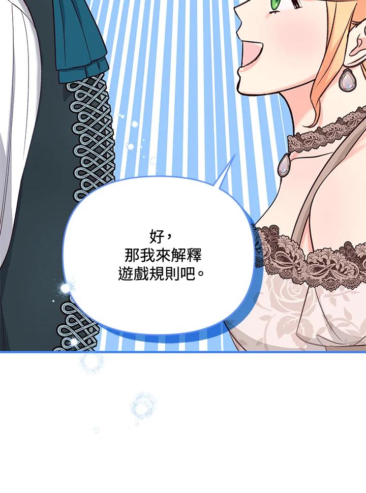 《解救好战丈夫的女儿》第38话 第26页