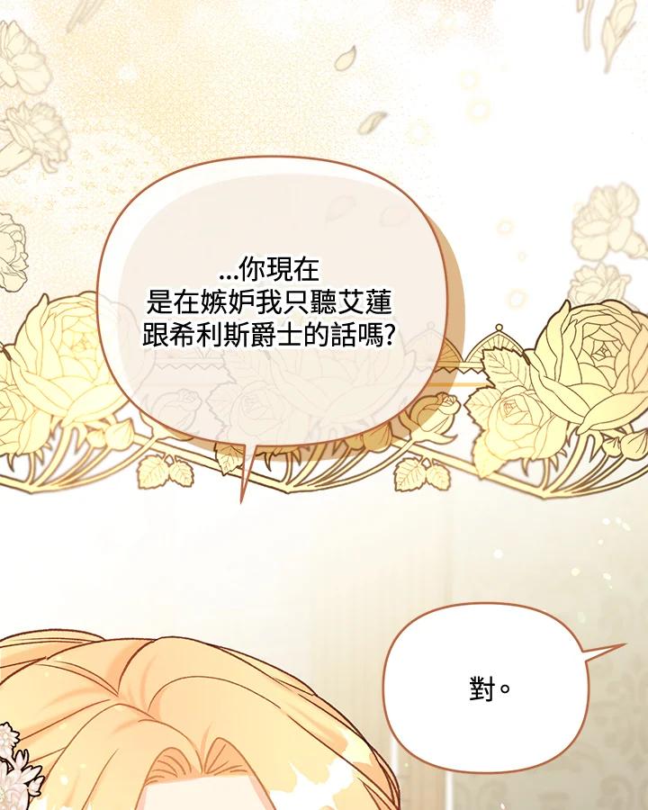 《解救好战丈夫的女儿》第38话 第55页