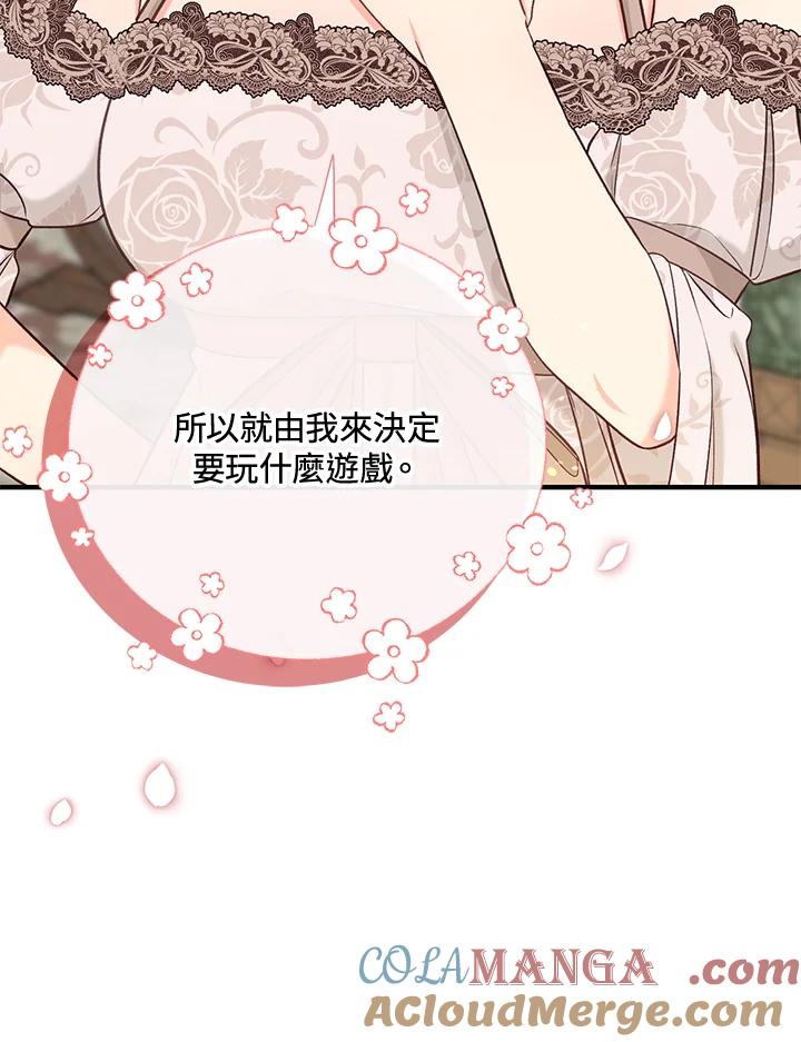《解救好战丈夫的女儿》第38话 第5页