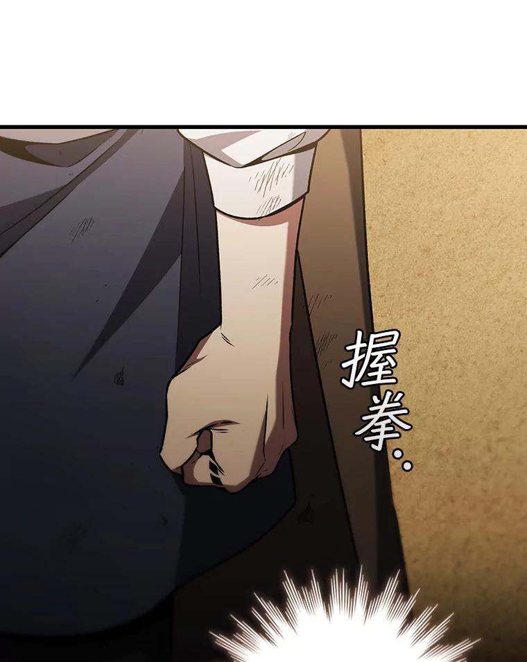 《噬龙魔法师》37.6段位 第6页