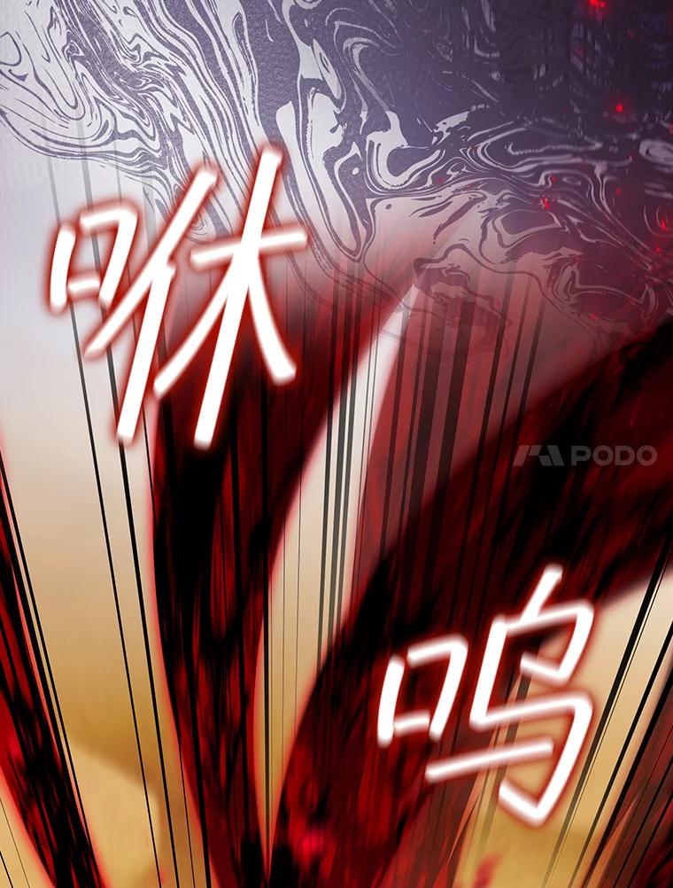 《噬龙魔法师》37.6段位 第88页