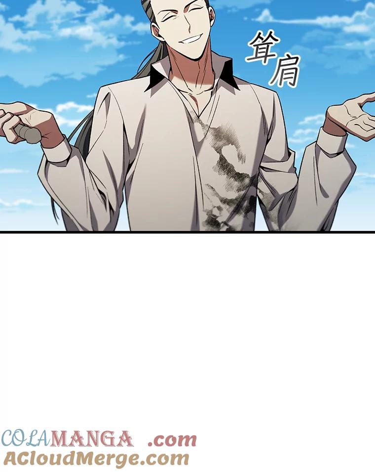 《噬龙魔法师》37.6段位 第5页