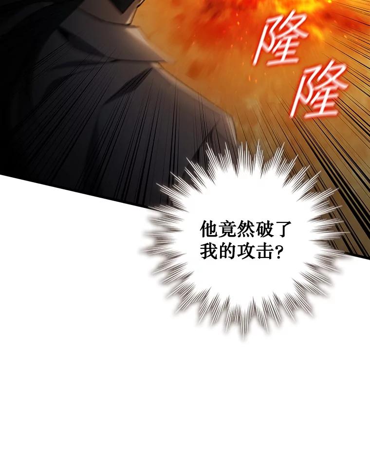 《噬龙魔法师》37.6段位 第44页