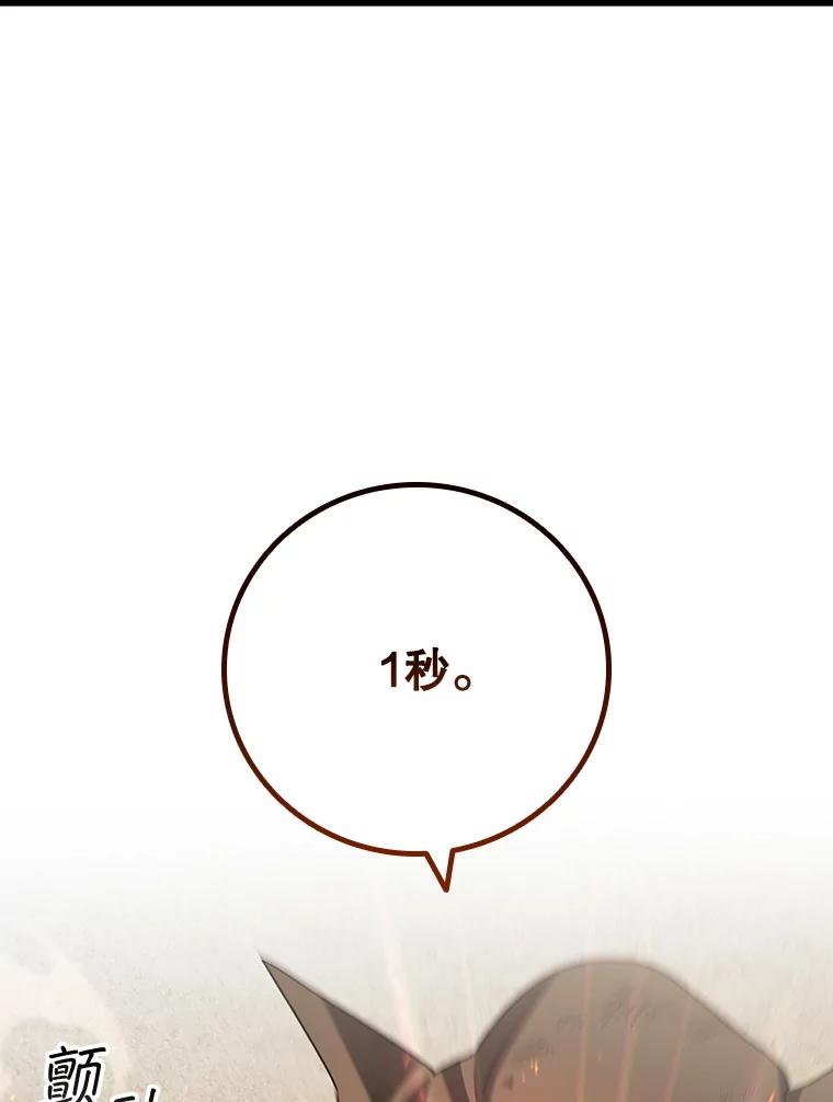 《噬龙魔法师》37.6段位 第112页