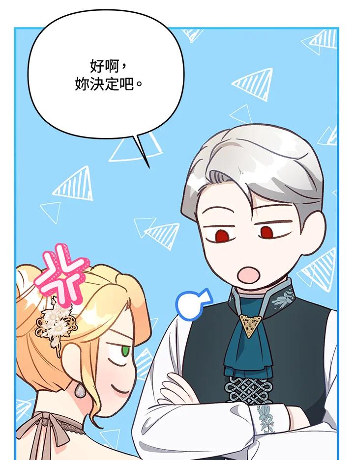 《解救好战丈夫的女儿》第38话 第6页