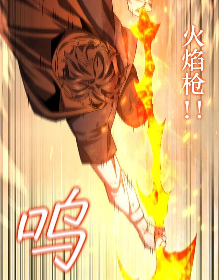 《噬龙魔法师》37.6段位 第54页
