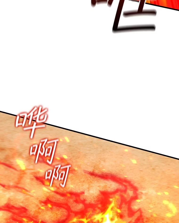 《噬龙魔法师》37.6段位 第64页