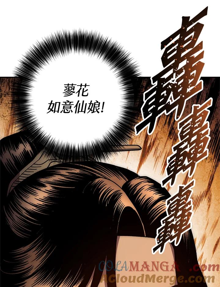 《修罗传说：毒龙》第37话 第101页