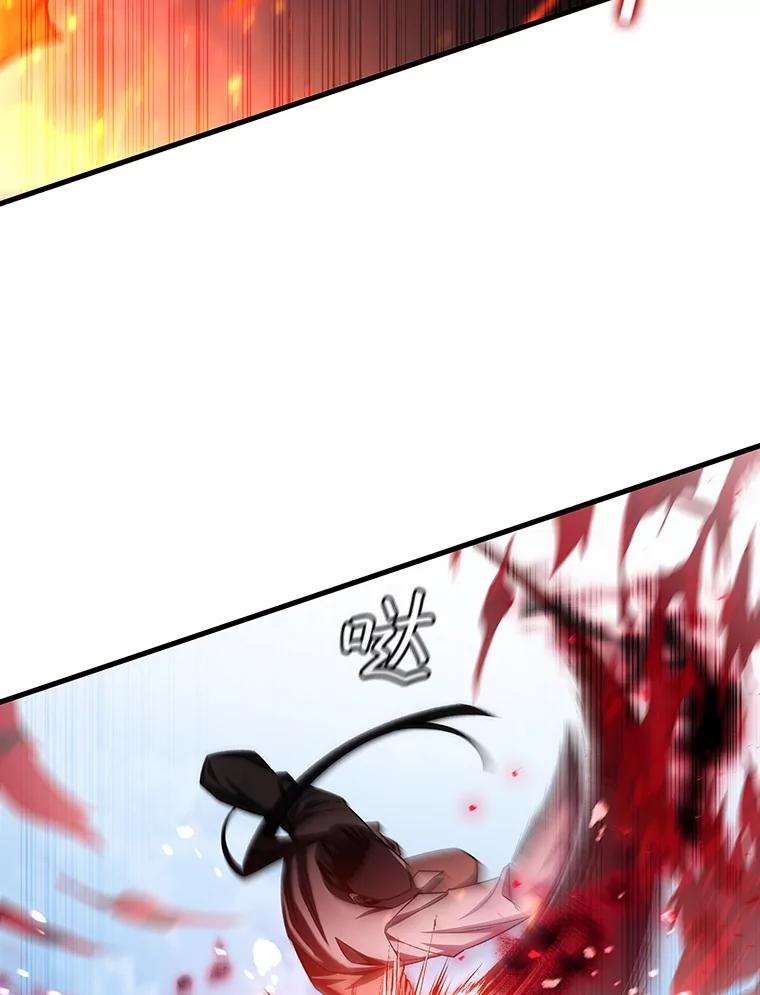 《噬龙魔法师》37.6段位 第96页