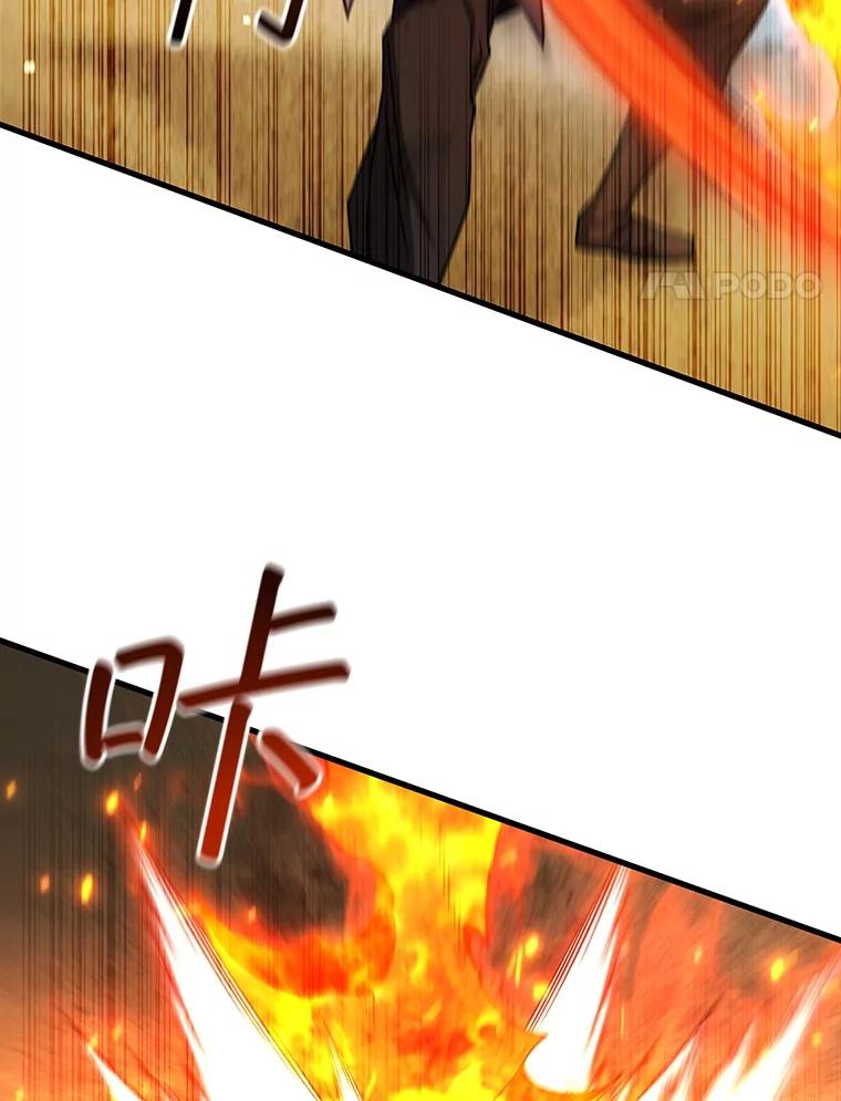 《噬龙魔法师》37.6段位 第98页
