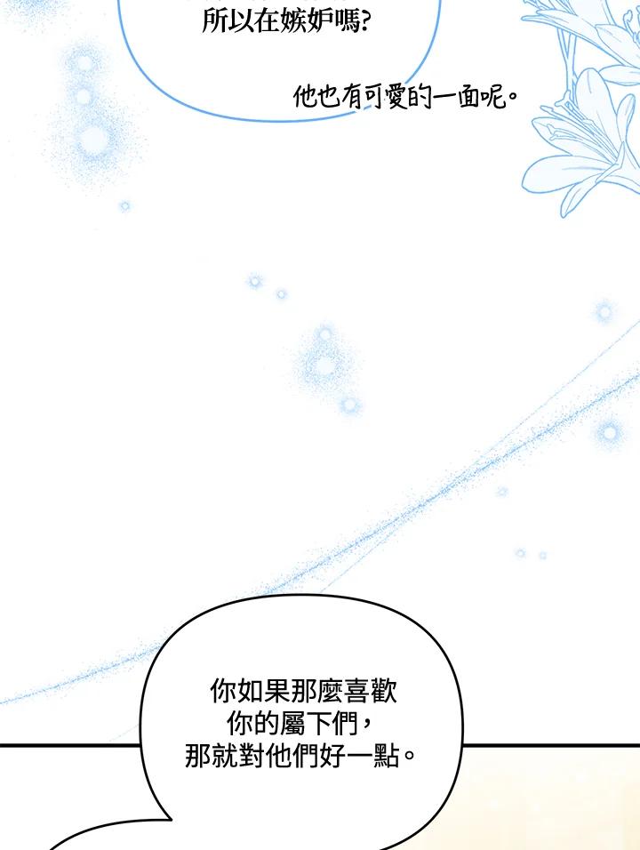 《解救好战丈夫的女儿》第38话 第50页