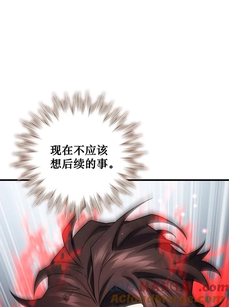 《噬龙魔法师》37.6段位 第13页