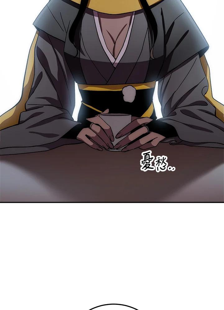《修罗传说：毒龙》第37话 第79页