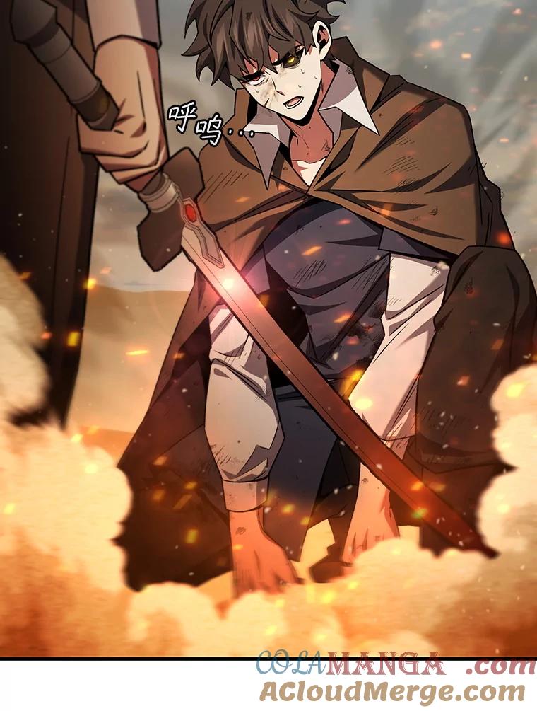 《噬龙魔法师》37.6段位 第105页