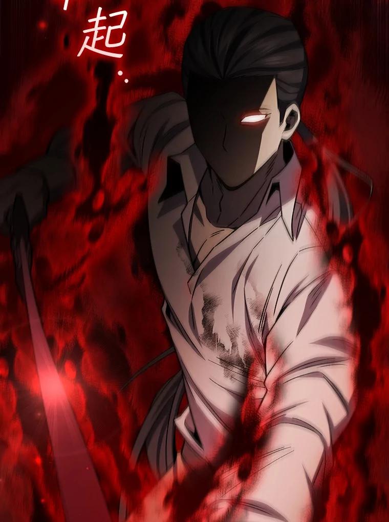 《噬龙魔法师》37.6段位 第19页