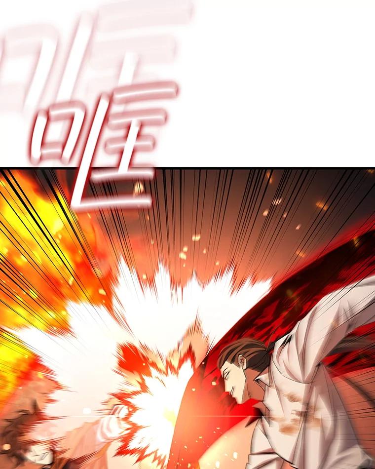 《噬龙魔法师》37.6段位 第71页