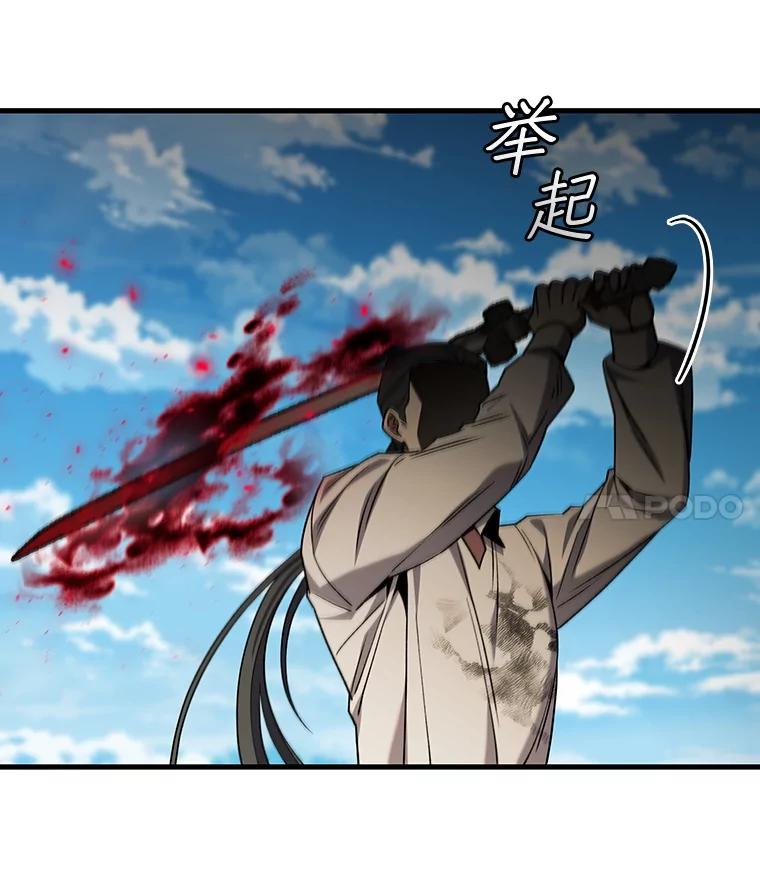 《噬龙魔法师》37.6段位 第28页
