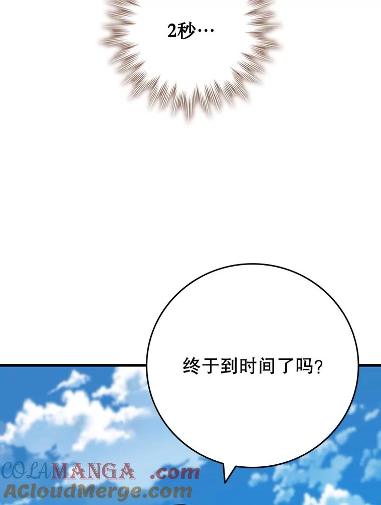 《噬龙魔法师》37.6段位 第109页