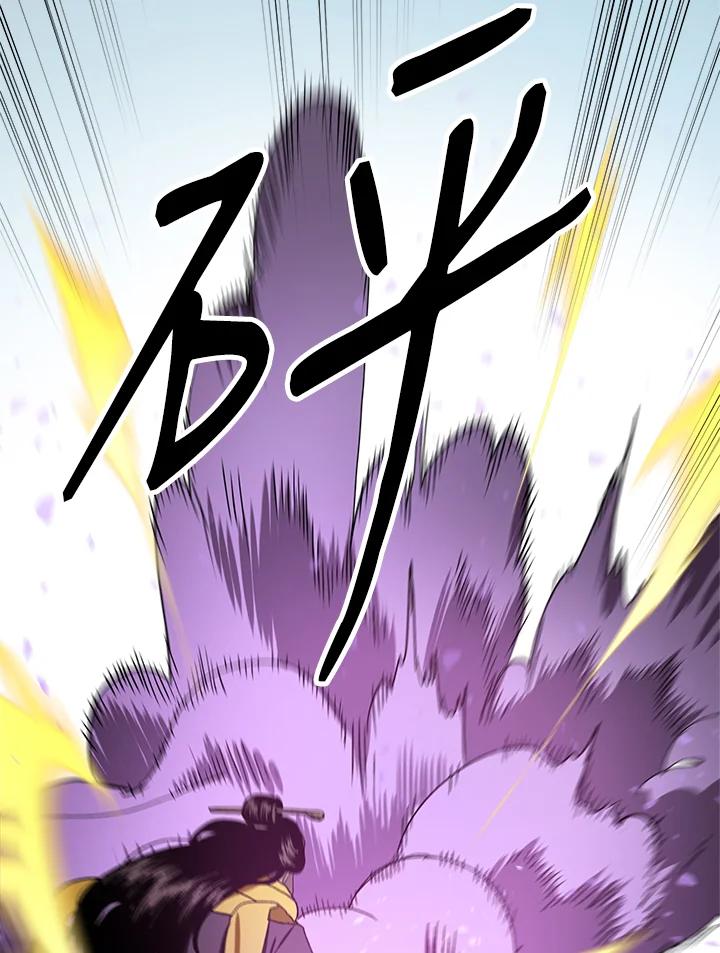 《修罗传说：毒龙》第37话 第123页