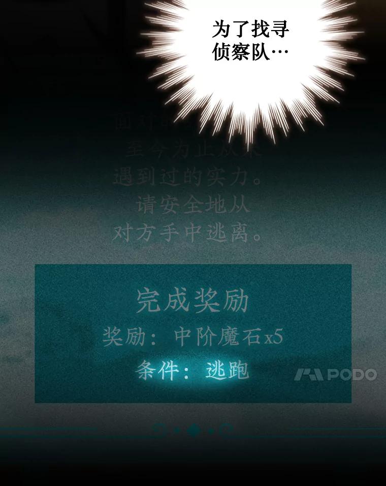 《噬龙魔法师》37.6段位 第7页