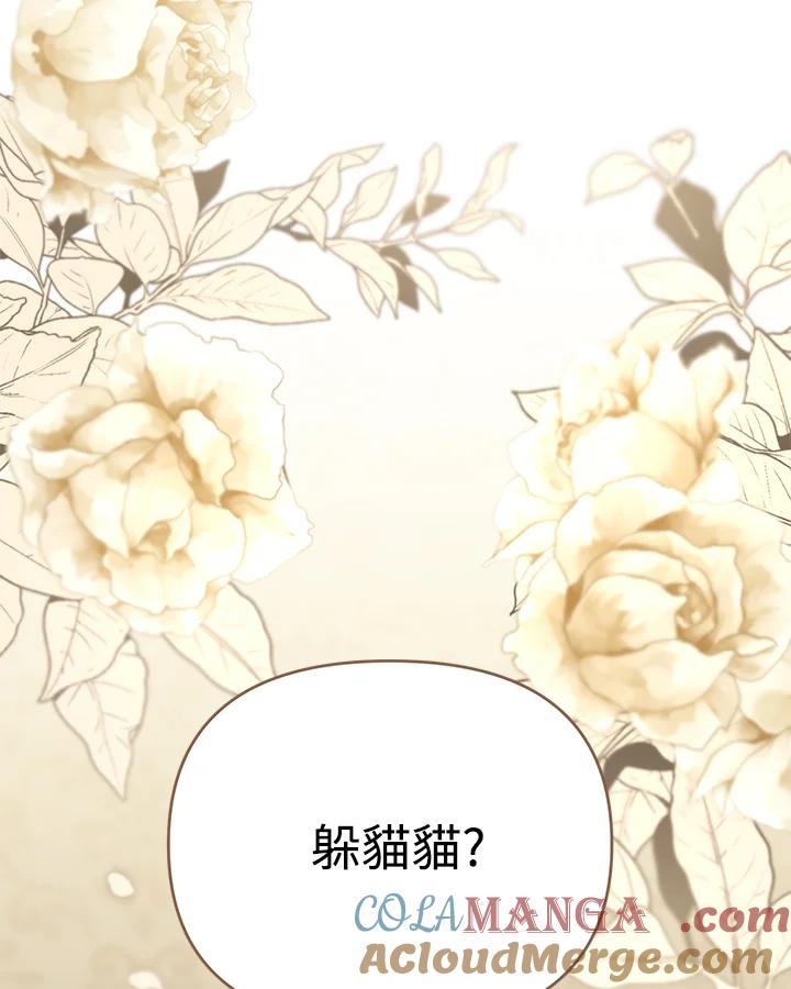 《解救好战丈夫的女儿》第38话 第29页